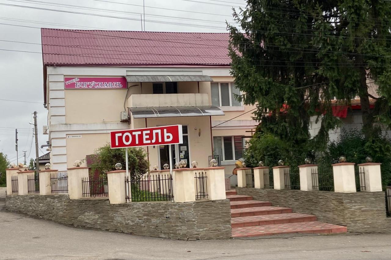 Boguslavl' Ξενοδοχείο Bohuslav Εξωτερικό φωτογραφία